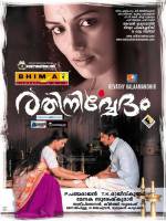 Watch Rathinirvedam FMoviesFree