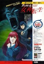 Watch Digital Devil Story: Megami Tensei FMoviesFree