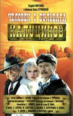 Watch A Man from Boulevard des Capucines FMoviesFree