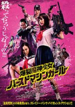 Watch Rise of the Machine Girls FMoviesFree
