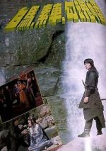 Watch Eunuch of the Western Palace FMoviesFree
