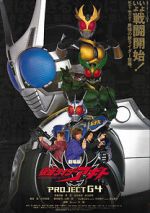 Watch Kamen Rider Agito: Project G4 FMoviesFree