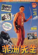 Watch Crazy Hong Kong FMoviesFree