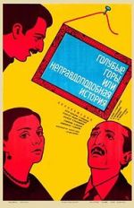 Watch Blue Mountains, or Unbelievable Story FMoviesFree