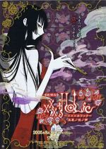 Watch XxxHOLiC the Movie: A Midsummer Night\'s Dream FMoviesFree