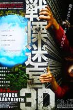 Watch Senritsu meiky 3D FMoviesFree