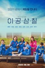 Watch 2037 FMoviesFree