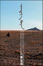 Watch Patrolman Baoyin FMoviesFree