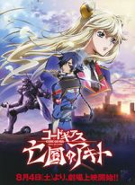 Watch Code Geass: Akito the Exiled - The Wyvern Arrives FMoviesFree