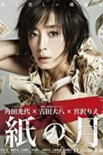 Watch Pale Moon FMoviesFree