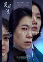 Watch Black Light FMoviesFree