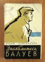 Watch Meet Baluyev FMoviesFree