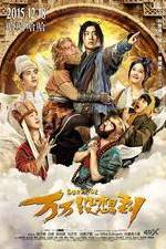 Watch Wan wan mei xiang dao FMoviesFree