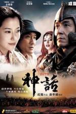 Watch San wa AKA The Myth FMoviesFree