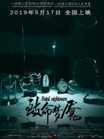 Watch Fatal Nightmare FMoviesFree