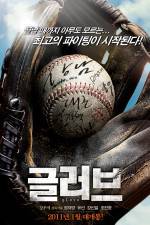 Watch Glove FMoviesFree