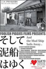 Watch Soshite dorobune wa yuku FMoviesFree