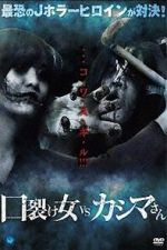 Watch Kuchisake-onna vs. Kashima-san FMoviesFree
