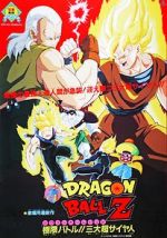 Watch Dragon Ball Z: Super Android 13 FMoviesFree