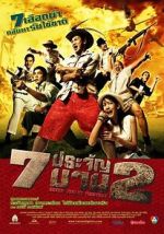 Watch 7 pra-jan barn phaak 2 FMoviesFree