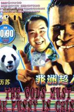 Watch Fei zhou chao ren FMoviesFree