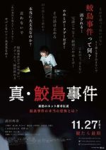 Watch Sin Samejima Jiken FMoviesFree