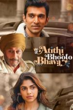 Watch Atithi Bhooto Bhava FMoviesFree