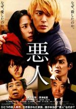 Watch Villain FMoviesFree