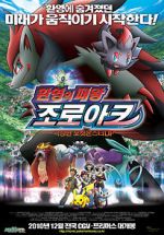 Watch Pokmon: Zoroark: Master of Illusions FMoviesFree