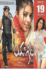 Watch Yagam FMoviesFree