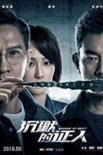 Watch Bodies at Rest FMoviesFree