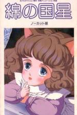 Watch Wata no kuni hoshi FMoviesFree