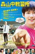 Watch Moriyamachu Driving School FMoviesFree
