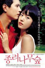 Watch The Windmill Palm Grove FMoviesFree