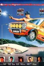 Watch Lo foo chut gang FMoviesFree