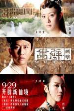 Watch Mural FMoviesFree