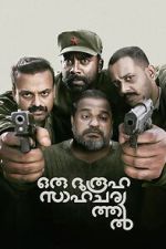 Watch Oru Durooha Saahacharyathil FMoviesFree