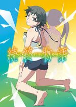 Watch After Owarimonogatari FMoviesFree