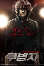 Watch Mubeopja FMoviesFree