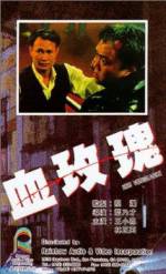 Watch Xue mei gui FMoviesFree