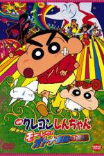 Watch Crayon Shin-chan: The Adult Empire Strikes Back FMoviesFree