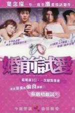 Watch Fun chin see oi FMoviesFree