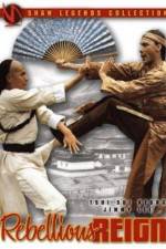 Watch Yong zheng yu nian geng yao FMoviesFree