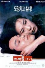 Watch Chorok mulkogi FMoviesFree