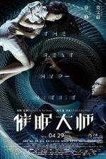 Watch Cui mian da shi FMoviesFree