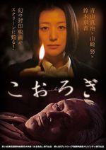 Watch Crickets FMoviesFree