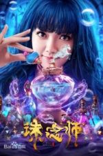 Watch Soul Hunter FMoviesFree