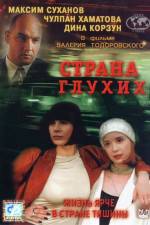 Watch Strana glukhikh FMoviesFree