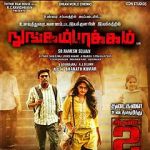 Watch Nungambakkam FMoviesFree