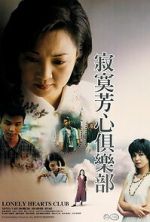 Watch Lonely Hearts Club FMoviesFree